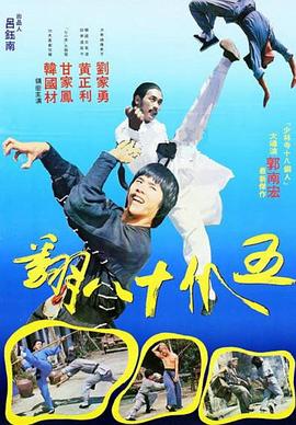 《无邪》剧集海报